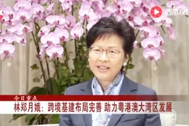 看东方完整版：广深港铁路香港段明日开通运营 助力粤港澳发展视频封面