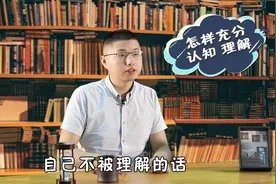 如果你总感觉，自己不被理解，听听才子这段话