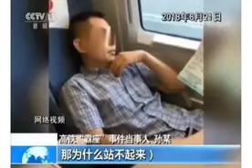 “高铁三霸”出道，他们如果在国外霸座会发生什么？图片