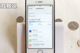 深度解析iOS 12新功能-屏幕使用时间：功能好，但不一定实用！视频封面