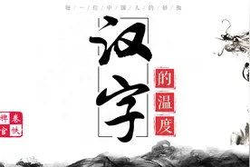 为什么说汉字是全世界最高效的语言文字？看完视频终于明白视频封面