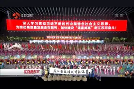第十九届江苏省运会在扬州开幕 娄勤俭宣布运动会开幕视频封面
