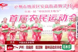 中国农民丰收节——广汉：三星堆再现古时丰收祭祀大典视频封面