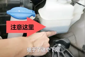 汽车防冻液少了不能随便加，听听老司机的经验，加错了车子很受伤视频封面