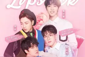 偶像剧式的直男化妆节目，让我起了一身鸡皮疙瘩图片