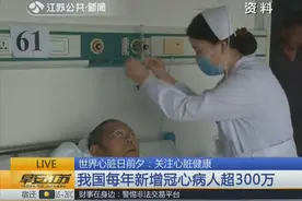 吉祥三宝作者布仁巴雅尔因心肌梗塞离世 医生说了这些致命原因视频封面
