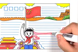 还在担心孩子的国庆节手抄报作业吗？视频教程赶紧收好