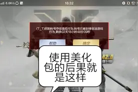 CF手游阿狼：最近又有美化包了，你知道后果是什么？视频封面