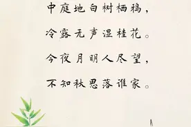 「央视荐诗」9月23日：“今夜月明人尽望，不知秋思落谁家”图片