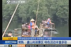 中秋游园活动丰富多彩 多地景区人气爆棚 昆山周庄灯光秀吸引游客视频封面