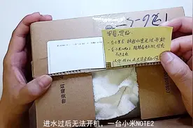 收到一个顺丰快递，拆箱二台包装完美的小米手机检测需换配件视频封面