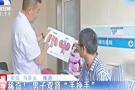 男子双肾发生畸变，马蹄型肾脏导致长出4cm结石，出现肾积水视频封面