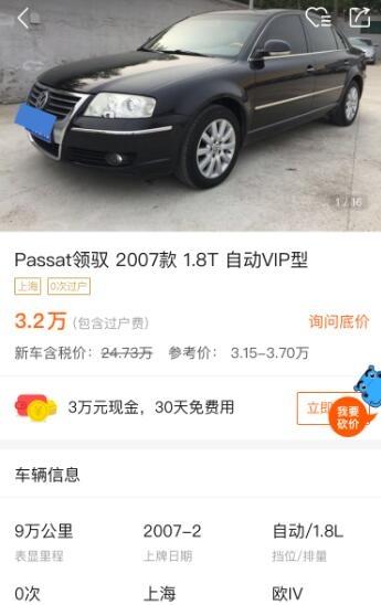 07年的帕萨特和10年的POLO，3万多选哪款大众神车