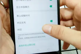 手机日期时间和时区对不上，打开这个设置，轻松解决问题视频封面