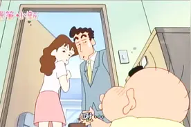 蜡笔小新：爸爸和妈妈要早安吻，没想到小新看见一直嘟嘴，太尴尬视频封面