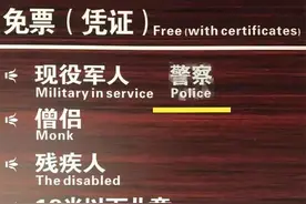 全国《警察证》免费景区名单大全，广西免费景区你知道吗？图片