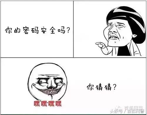 「网警提示」你的密码2分钟被激活成功教程?密码要这样设置才安全~插图1 「网警提示」你的密码2分钟被激活成功教程?密码要这样设置才安全~