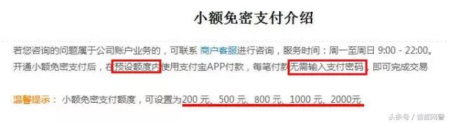 「网警提示」你的密码2分钟被激活成功教程?密码要这样设置才安全~插图21 「网警提示」你的密码2分钟被激活成功教程?密码要这样设置才安全~