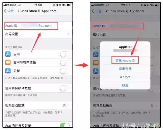 「网警提示」你的密码2分钟被激活成功教程?密码要这样设置才安全~插图41 「网警提示」你的密码2分钟被激活成功教程?密码要这样设置才安全~