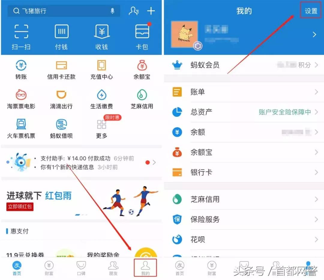 「网警提示」你的密码2分钟被激活成功教程?密码要这样设置才安全~插图33 「网警提示」你的密码2分钟被激活成功教程?密码要这样设置才安全~