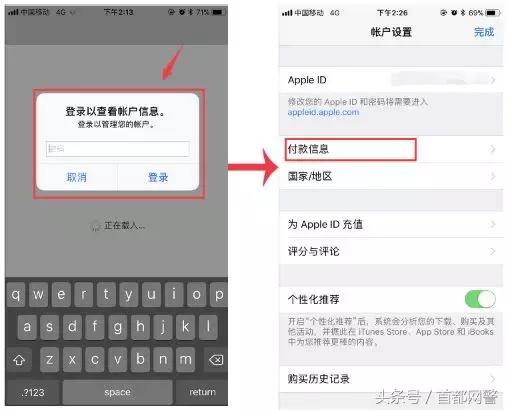 「网警提示」你的密码2分钟被激活成功教程?密码要这样设置才安全~插图43 「网警提示」你的密码2分钟被激活成功教程?密码要这样设置才安全~
