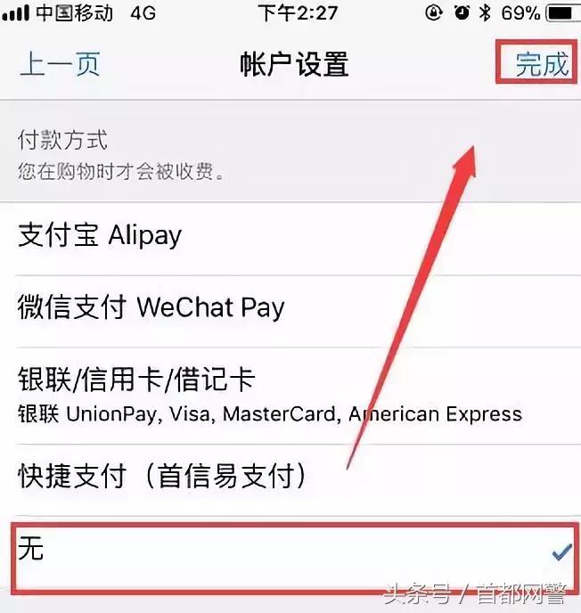 「网警提示」你的密码2分钟被激活成功教程?密码要这样设置才安全~插图45 「网警提示」你的密码2分钟被激活成功教程?密码要这样设置才安全~