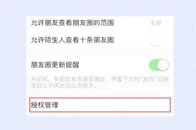 是时候该检查一下你微信、QQ都授权过哪些平台了，并取消授权视频封面
