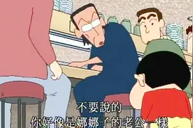 蜡笔小新：才5岁的小新就喜欢娜娜子，还称呼岳父为父亲大人视频封面