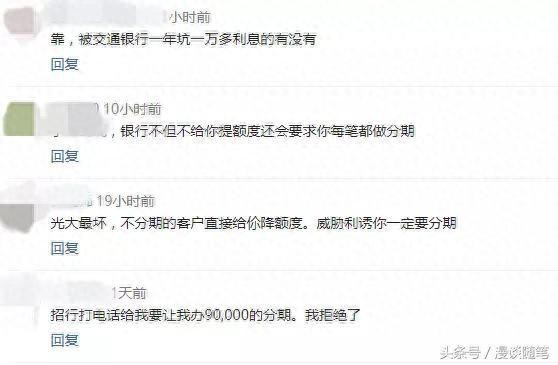 信用卡分期购物退款多久到账，信用卡 分期 配图02