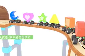 这6种图形你都认识吗视频封面