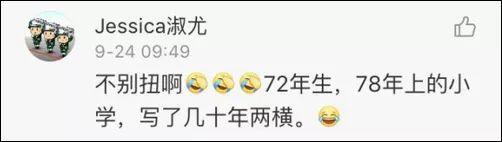 涨姿势｜玩具的“具”到底是几横？网友懵了……