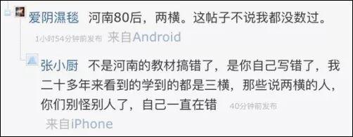 涨姿势｜玩具的“具”到底是几横？网友懵了……