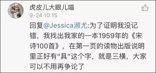 涨姿势｜玩具的“具”到底是几横？网友懵了……