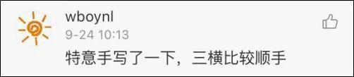涨姿势｜玩具的“具”到底是几横？网友懵了……