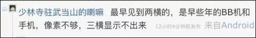 涨姿势｜玩具的“具”到底是几横？网友懵了……