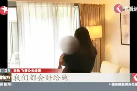 一家三口假期游玩 到机场发现没航班！飞猪回应：将补偿消费者视频封面