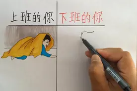 上班的你VS下班的你，差一点就笑岔气！哈哈哈