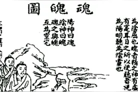 古人所说的“三魂七魄”，到底是什么？看完长知识了视频封面