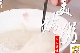 美龄粥南京名吃：跟着民国女神越吃越美视频封面