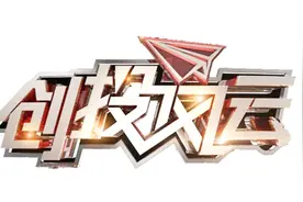 北京科创基金总经理杨力谈创投人：对硬功夫要求越来越高！视频封面