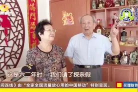 七旬老太退休行长不言老 说到年轻时那段激情岁月令她激动不已！视频封面