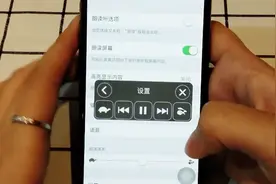 iOS系统手机隐藏功能，轻轻触碰触发屏幕朗读功能，很实用视频封面