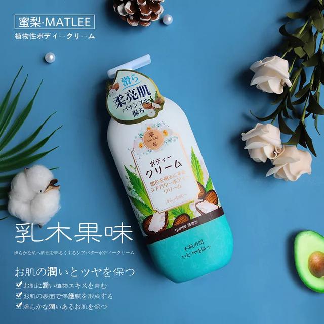 太阳晒伤可以用身体乳擦吗