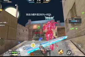 cf手游生化：为生化而生的近战武器？斩魔剑-天使！视频封面