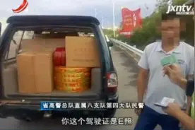 厦蓉高速赣州段：拿着E照开小车 竟然还运“定时炸弹”视频封面