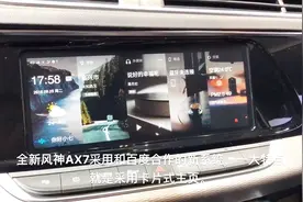 全新风神AX7 WindLink3.0 语音操作体验视频封面