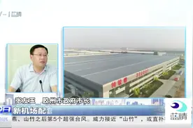 作为上合地方经贸合作示范区，胶州通过省政府撤市设区审批视频封面