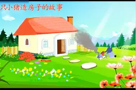 365夜故事——三只小猪造房子的故事视频封面