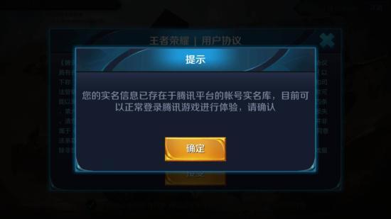 家长必看！王者荣耀防沉迷被这样“破解”了