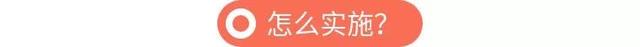 家长看过来！成都市随迁子女就读中小学实施办法出炉